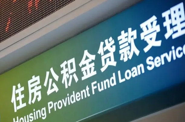 尉氏离职后直接可以取住房公积金吗（离职之后能取公积金吗）