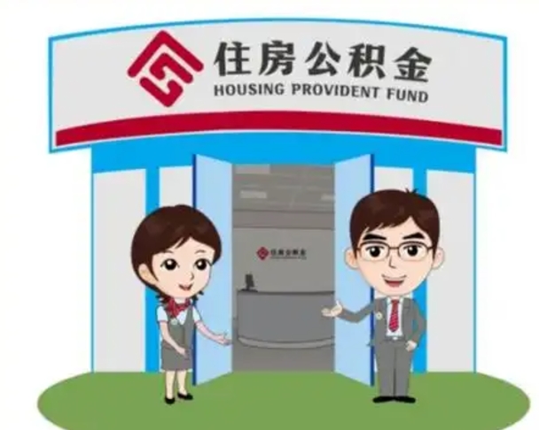 尉氏公积金辞职后怎么取（公积金辞职后能取出来吗）